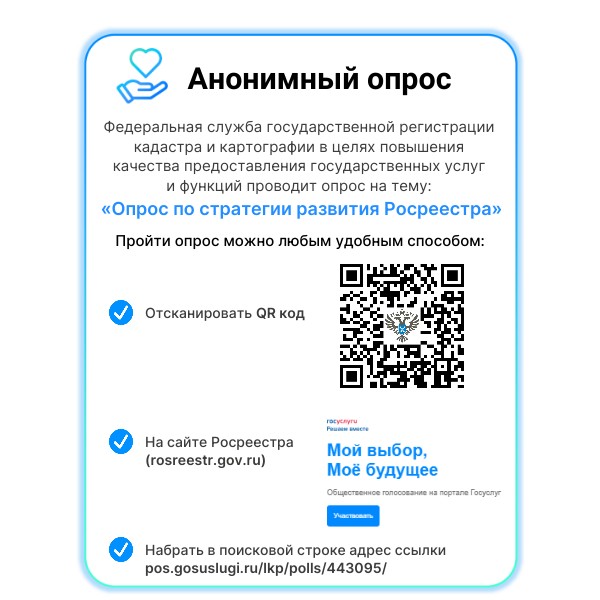 Опрос