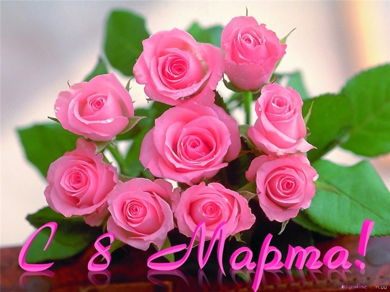 март