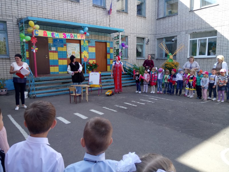 день знаний