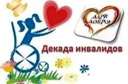 добро