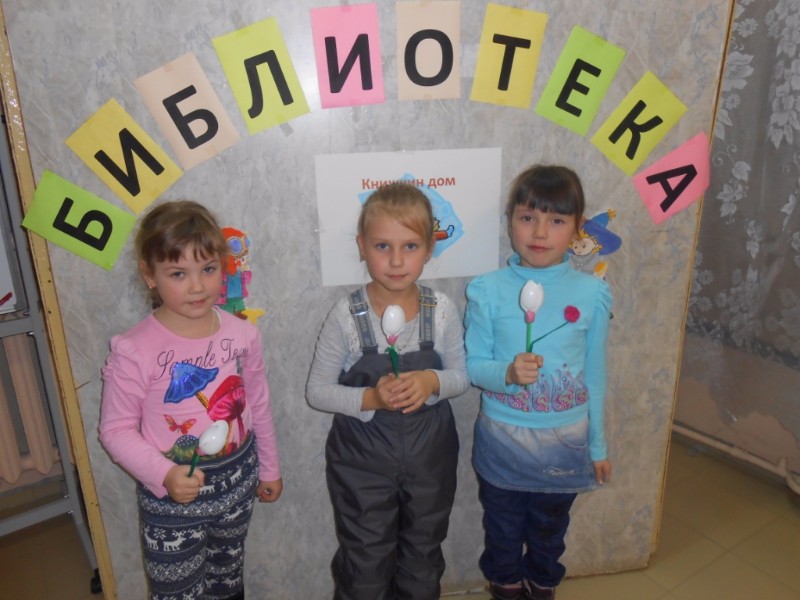 библиотека
