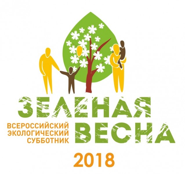 субботник