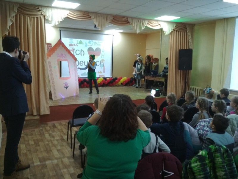 экскурсия