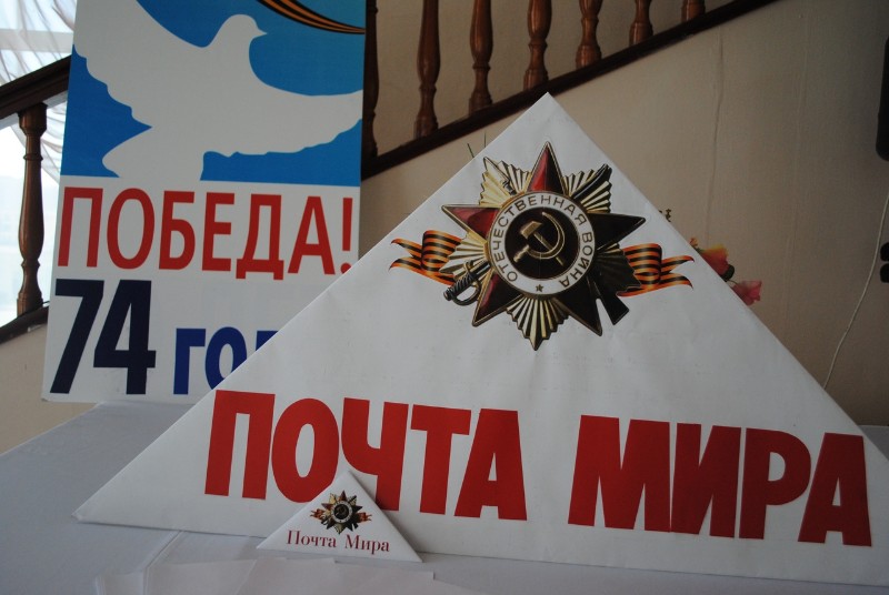 почта мира