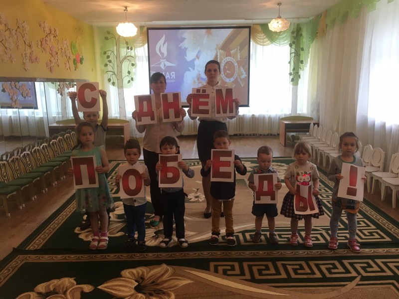 День победы