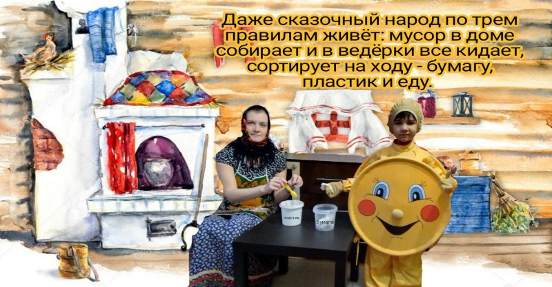 Колобок за чистый мир