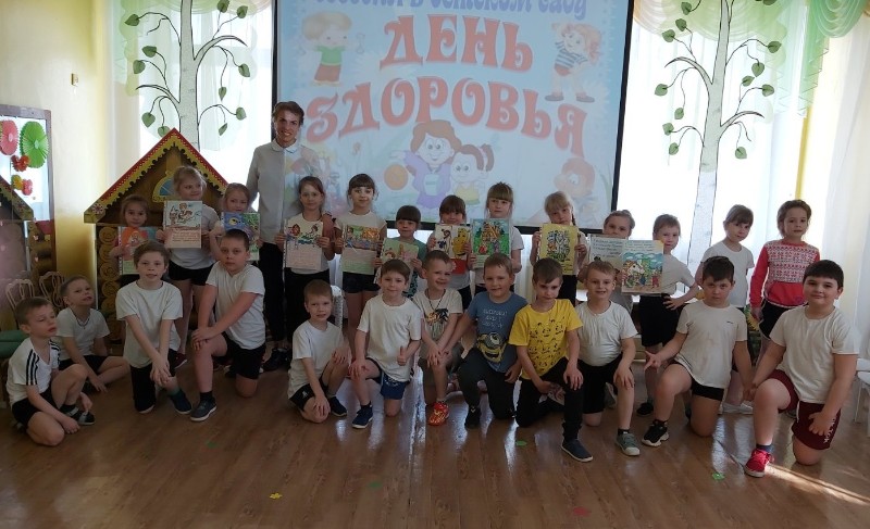 день здоровья