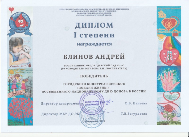 Подари жизнь