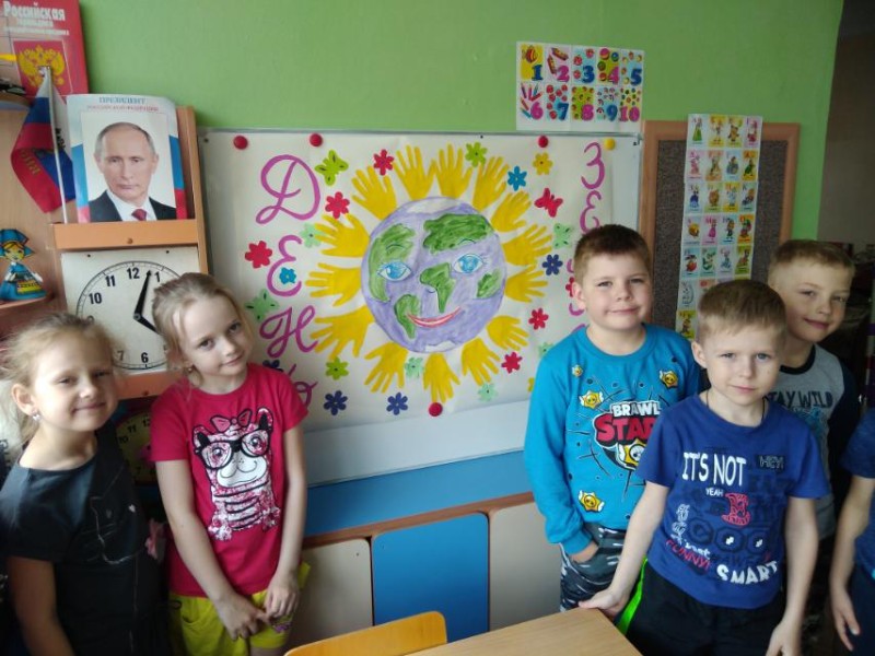 День Земли