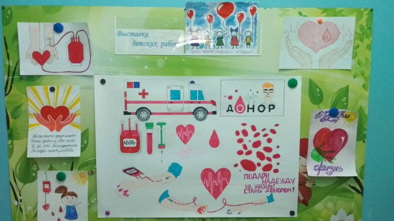Подари жизнь