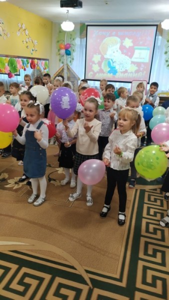 День знаний