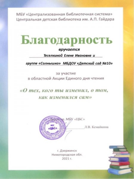 грамота