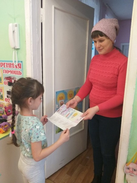 Энергия добра