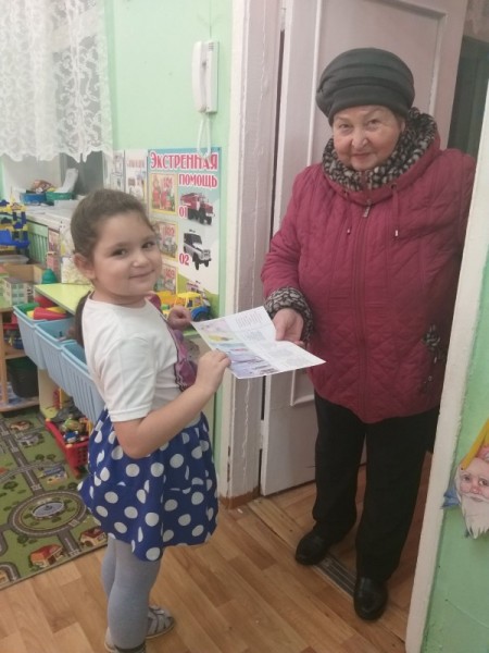 Энергия добра