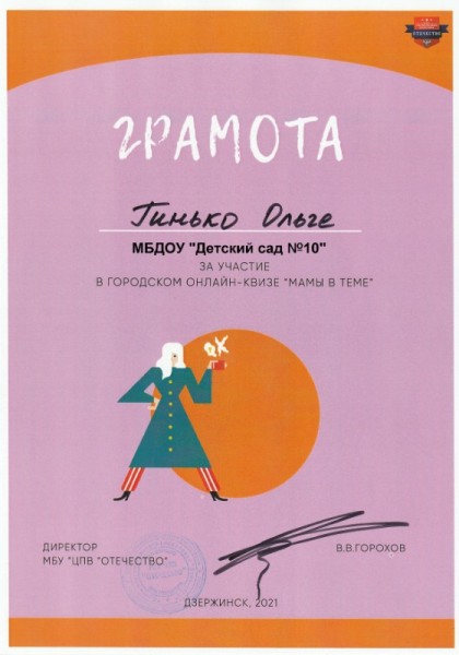 грамота