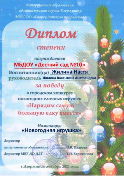елка