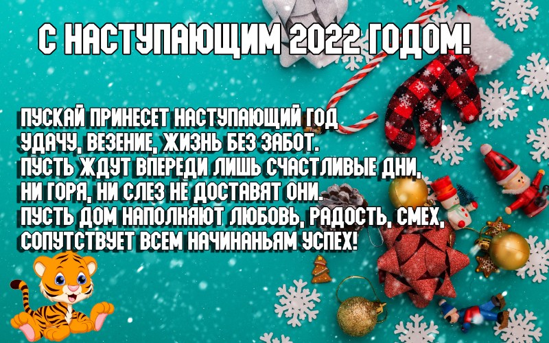 Новый год