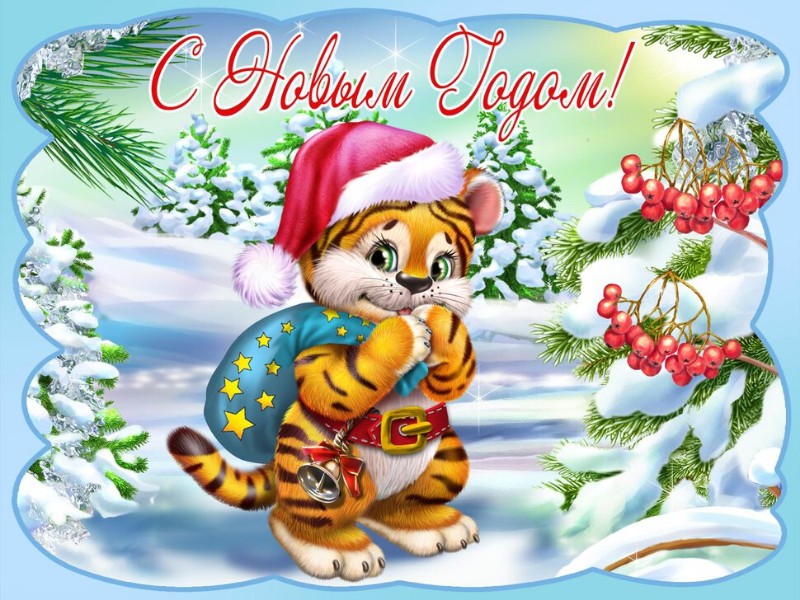Новый год