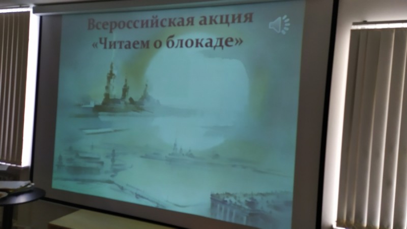 Блокада Ленинграда