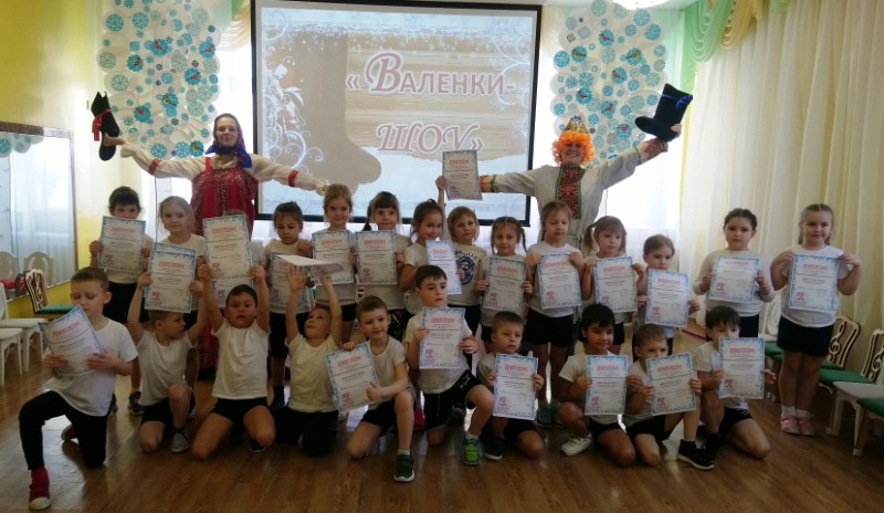 валенки-шоу