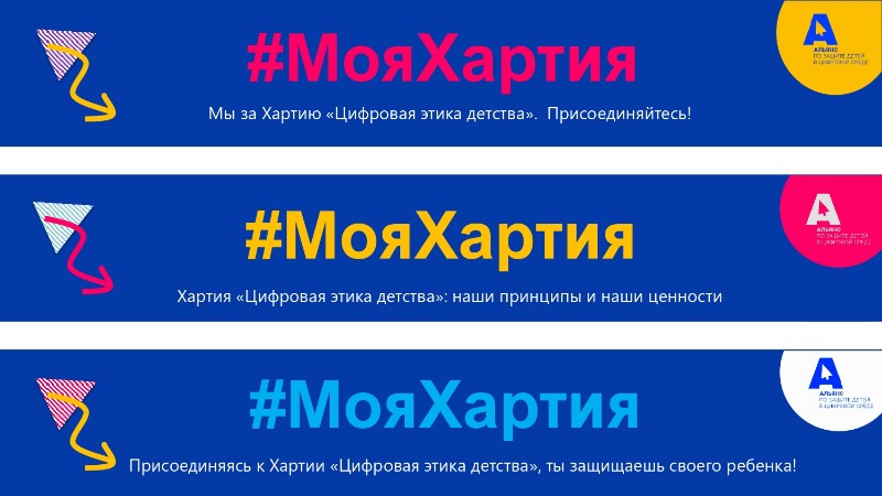Моя Хартия