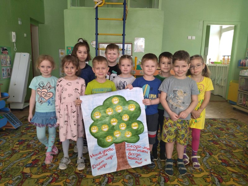 День счастья
