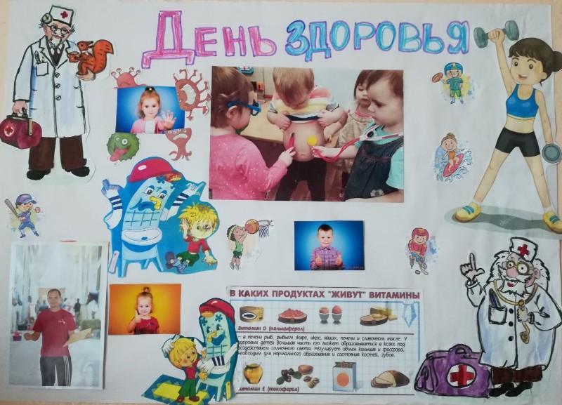 ЗОЖ
