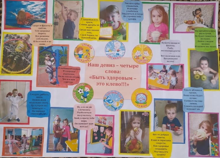 ЗОЖ