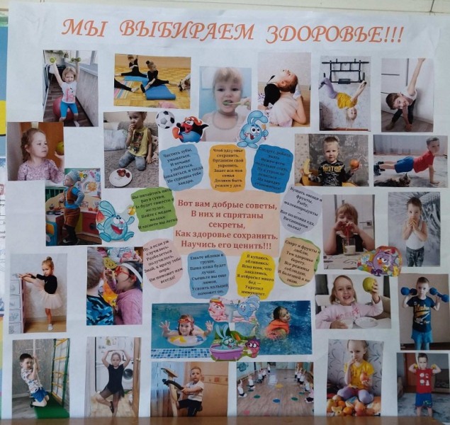 ЗОЖ