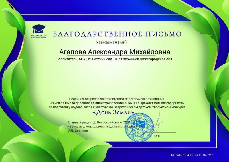 день земли