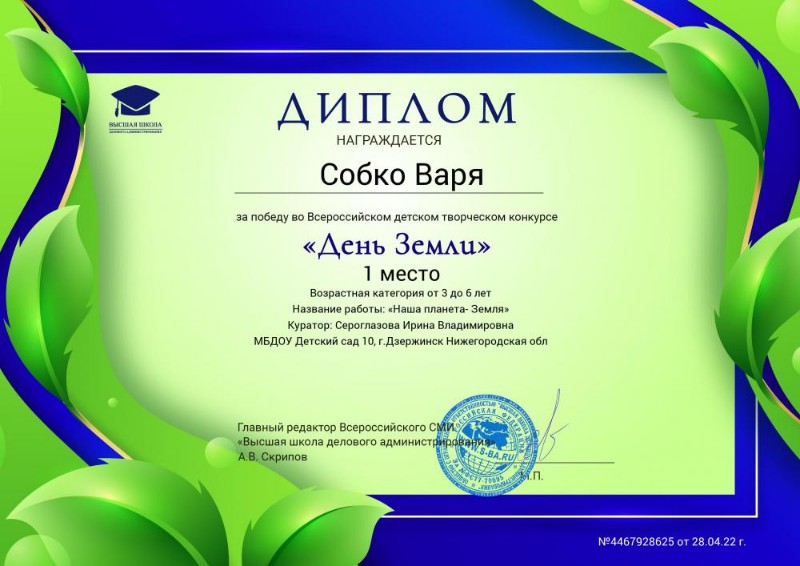 день земли