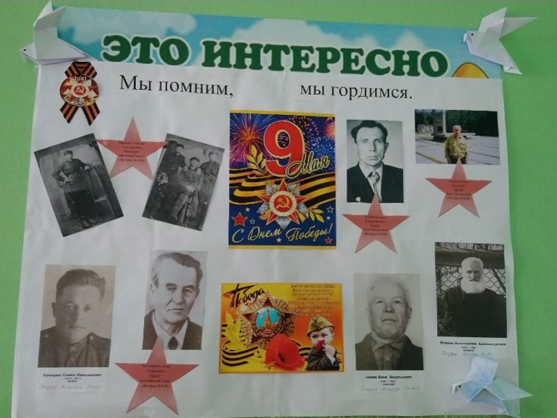 День Победы!