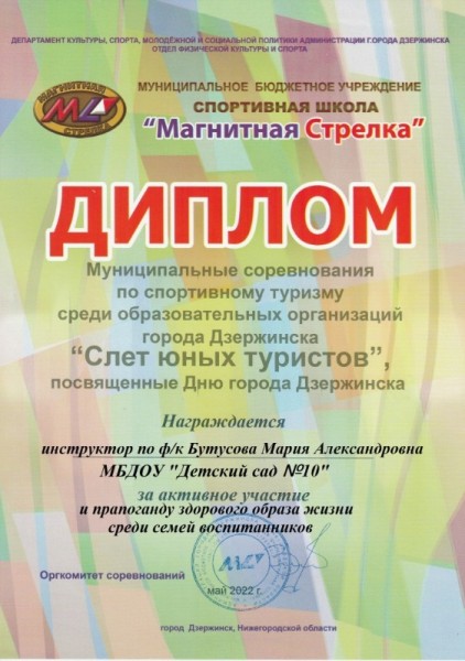 Тур слет