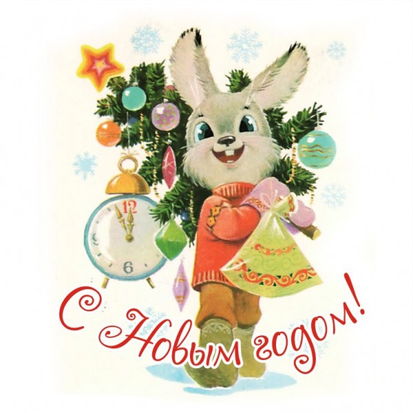 новый год