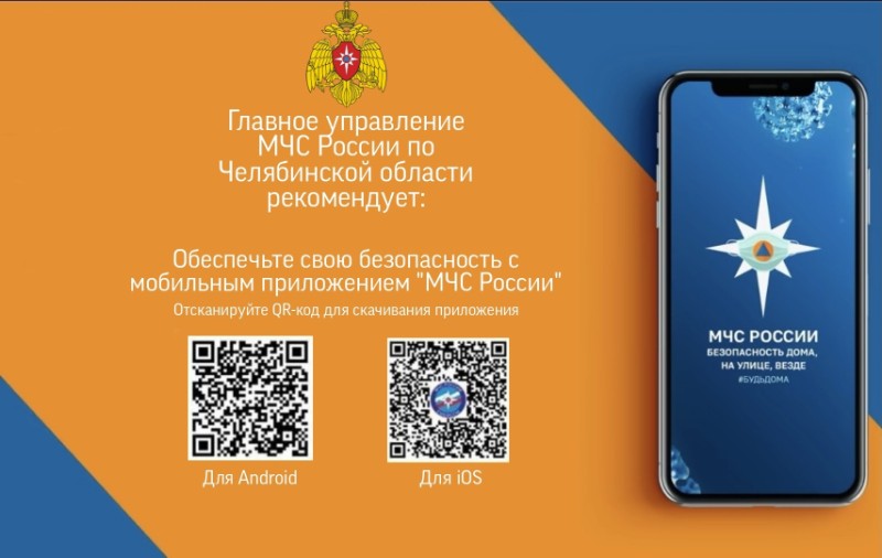 МЧС