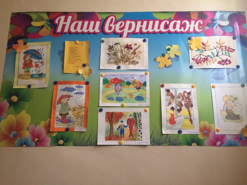 осенний калейдоскоп