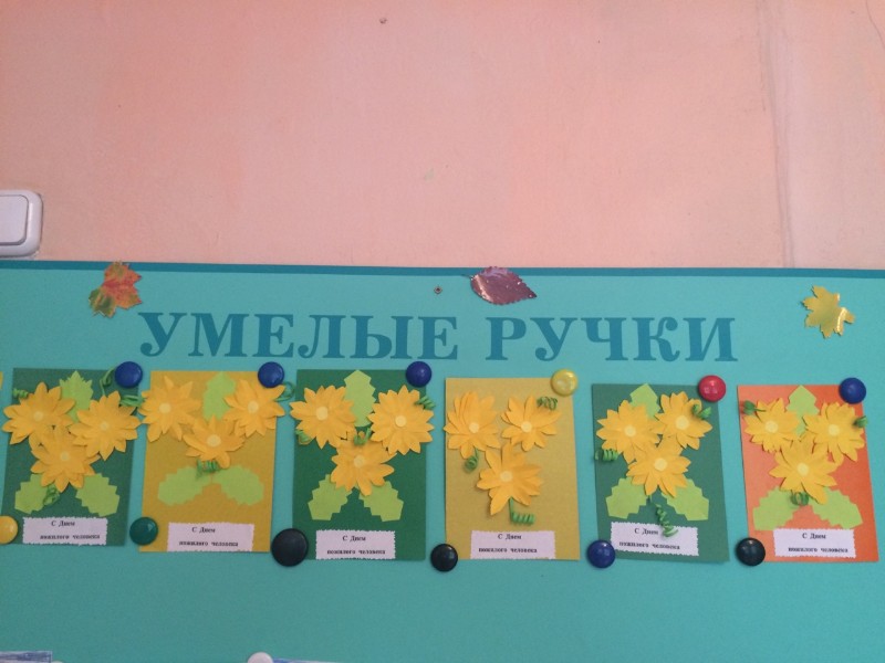 день пожилого человека