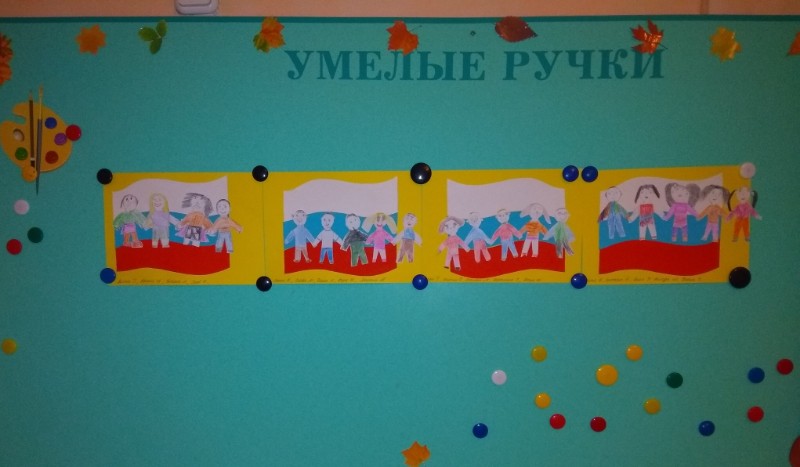  День Народного единства