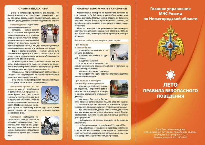 памятка