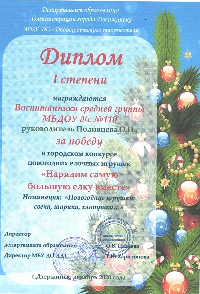 Новогодний Конкурс В Доу Положение Новогодний Конкурс В Доу Положение