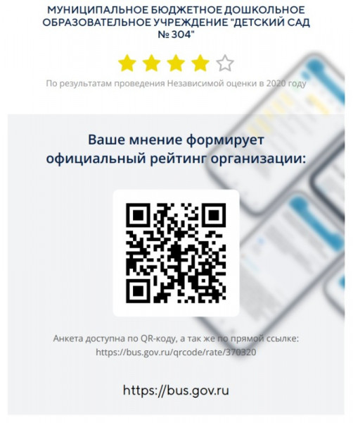 QR код