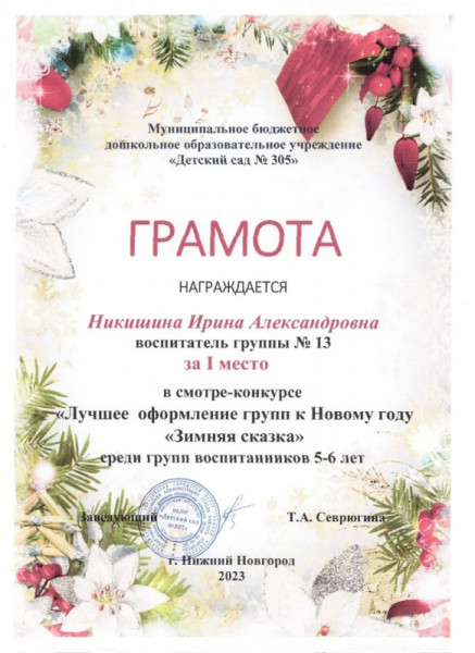 1 место конкурс