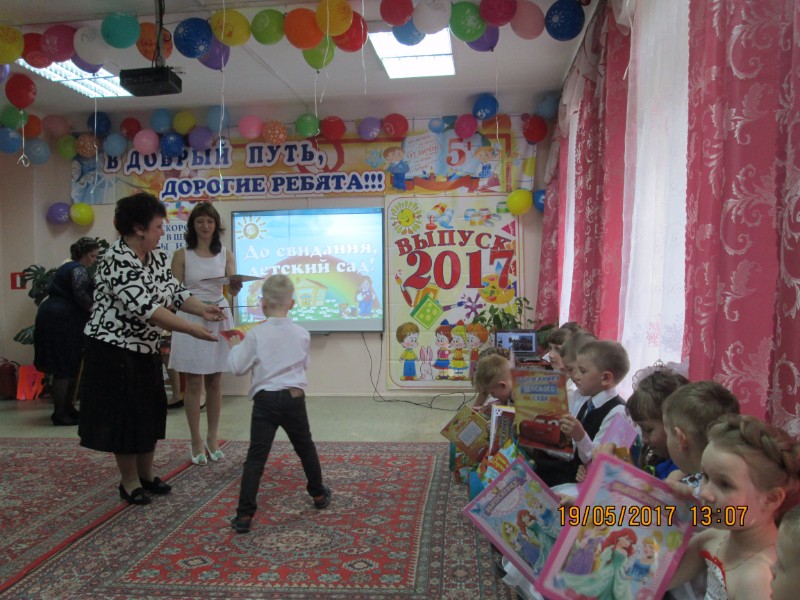 Выпускной 2017
