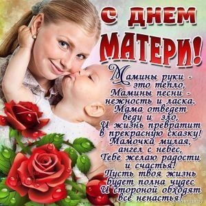 День матери 2017г.
