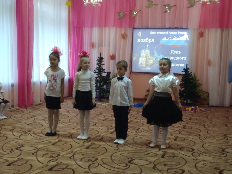 День народного единства