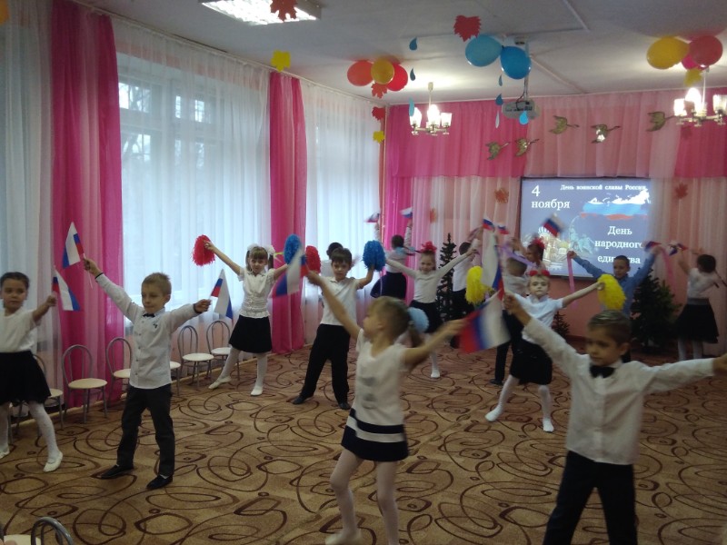 День народного единства