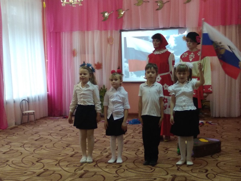 День народного единства