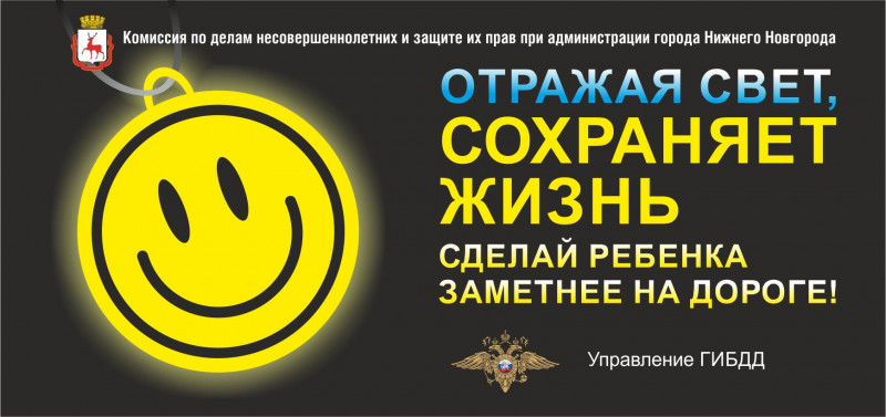 Отражая свет